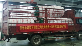 上海龍陽銅業 上海龍陽銅業